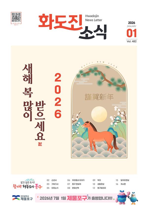 2026년 01월호 이미지