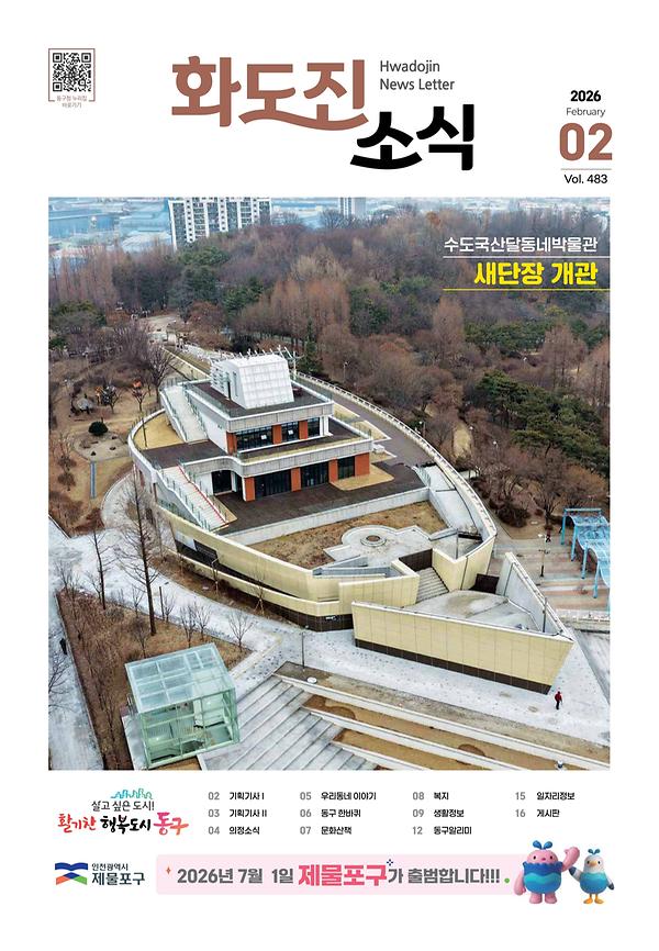 2026년 02월호 이미지