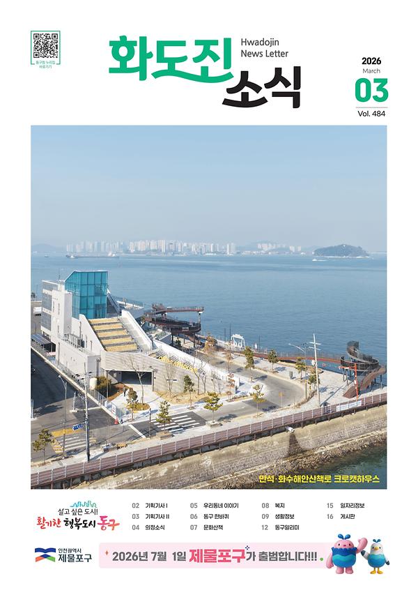 2026년 03월호 이미지