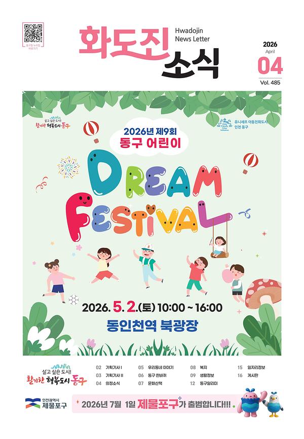 2026년 04월호 이미지
