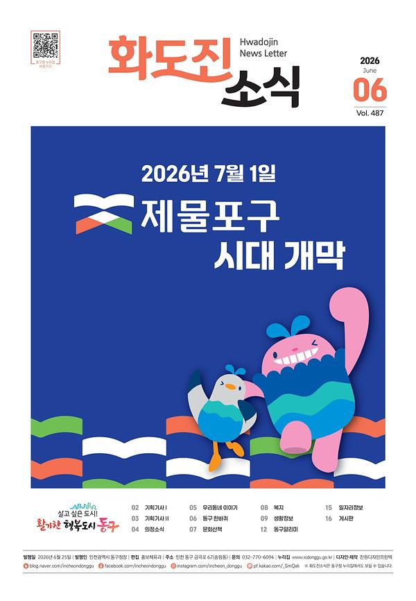 2026년 06월호 이미지