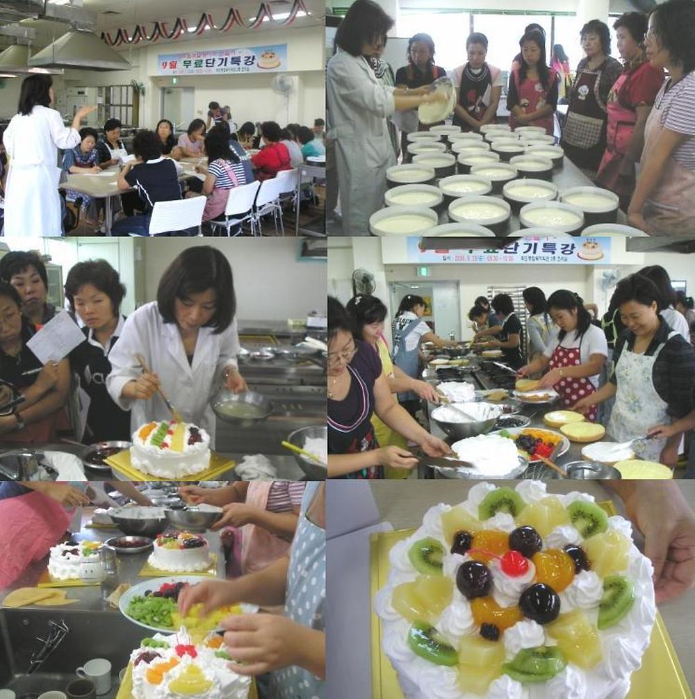 생크림과일케이크 만들기~ 사진