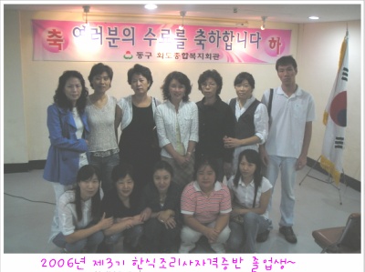 한식조리사자격증졸업생.JPG 이미지