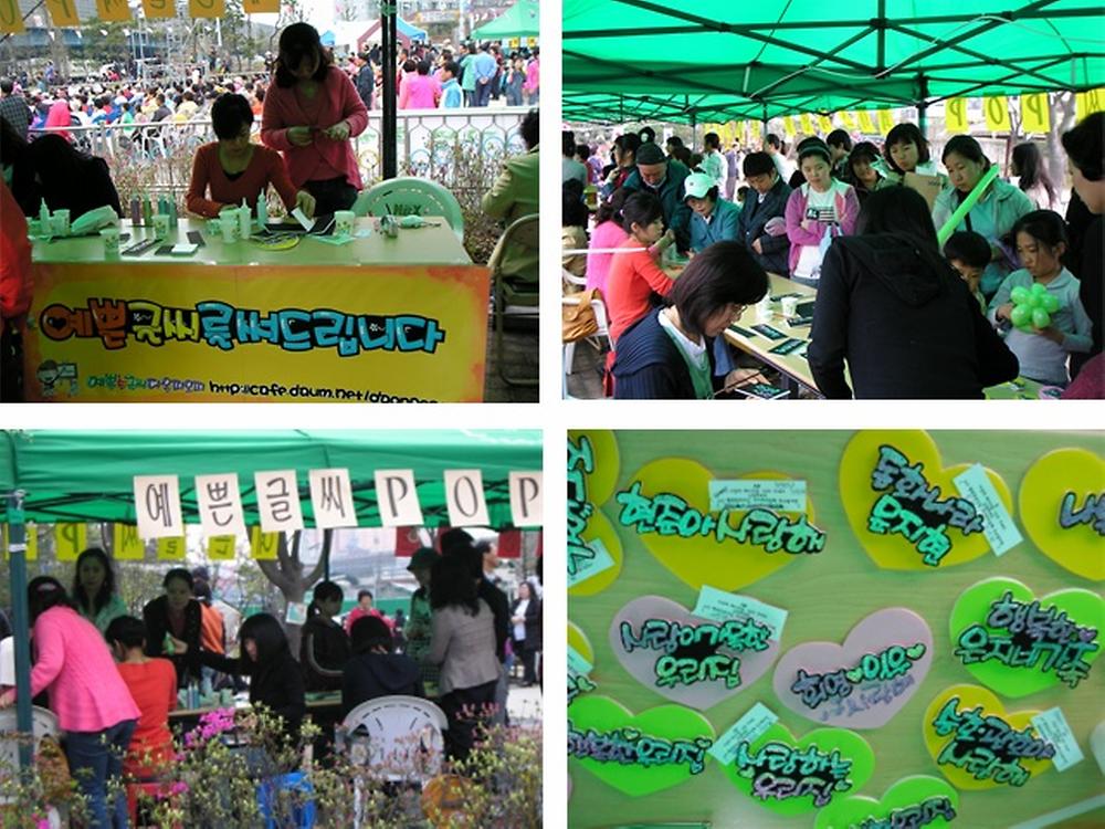 만석동 제1회 쭈꾸미 축제 참가-예쁜글씨 POP반 사진