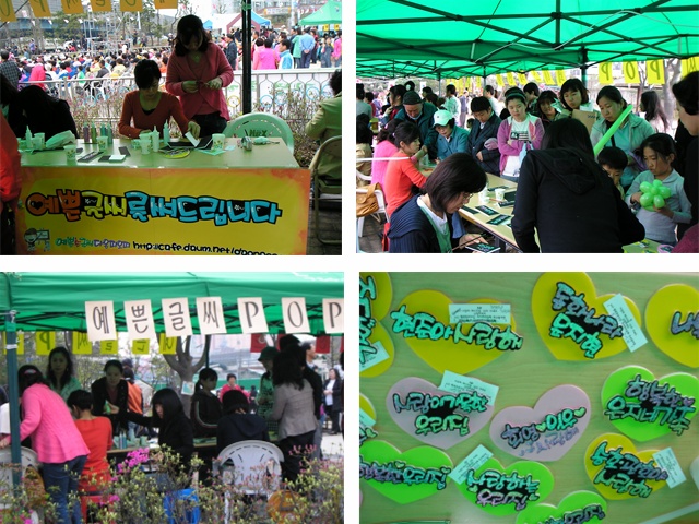 쭈꾸미 축제.JPG 이미지