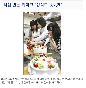 크리스마스케이크만들기.JPG 이미지