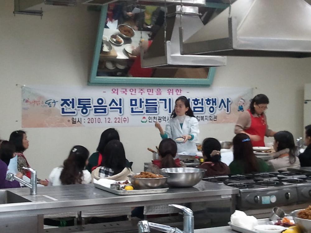 외국인주민 전통요리만들기 일일체험행사 사진