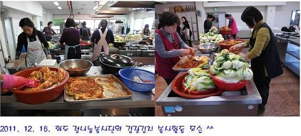 화도 요리봉사단의 봉사활동 모습 사진
