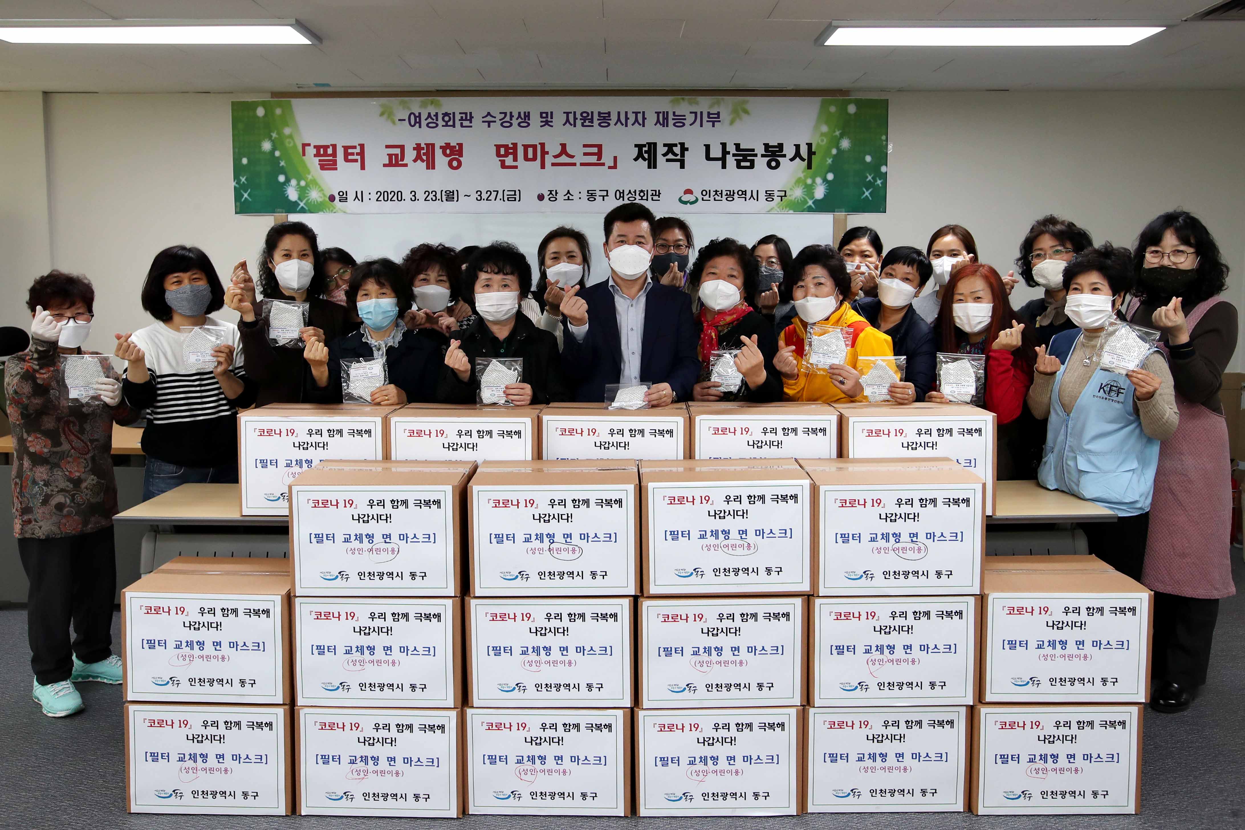 20200327_여성회관_수강생_및_자원봉사자_재능기부_면마스크_제작_나눔봉사2.jpg 이미지