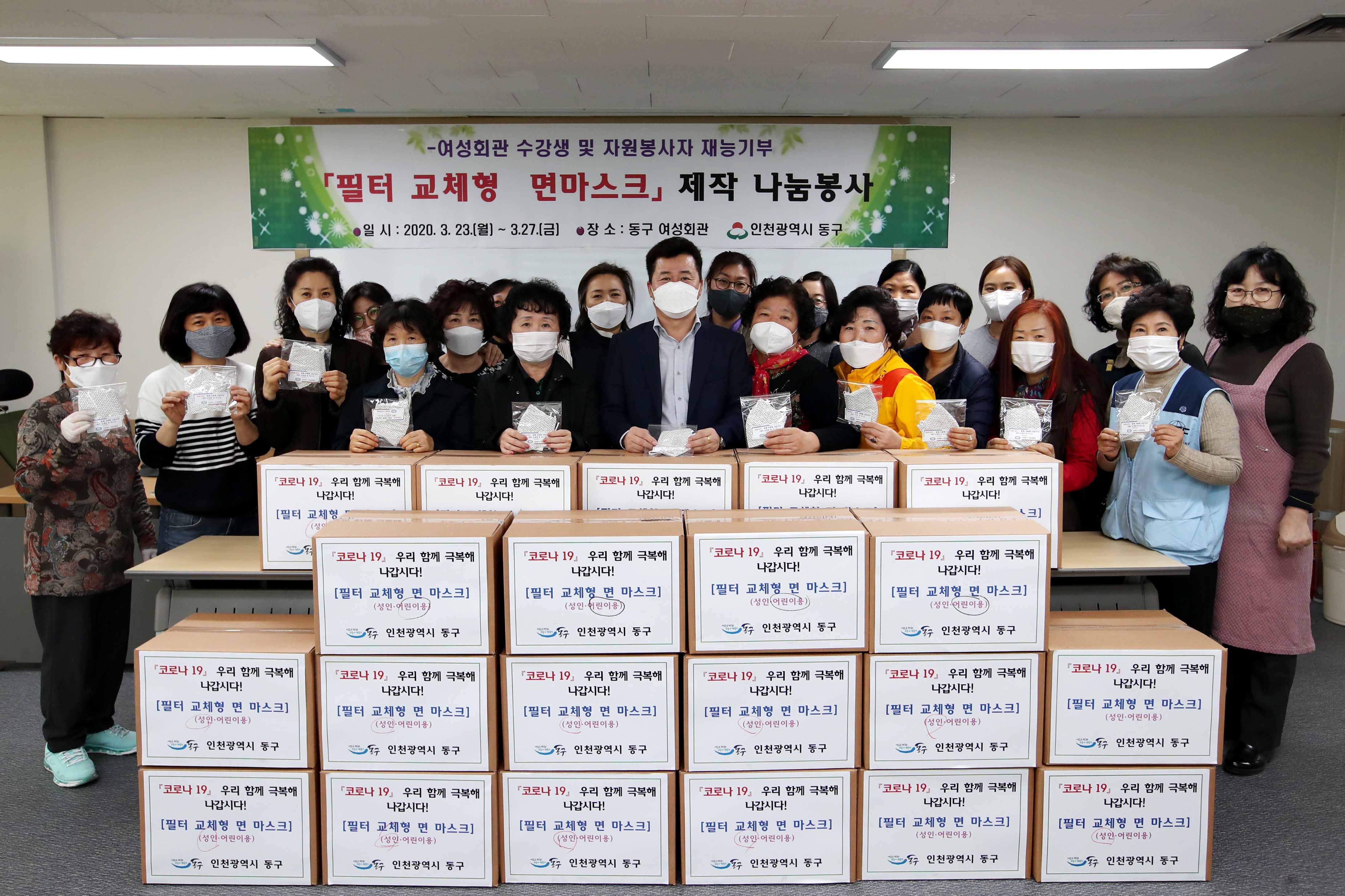 20200327_여성회관_수강생_및_자원봉사자_재능기부_면마스크_제작_나눔봉사3.jpg 이미지