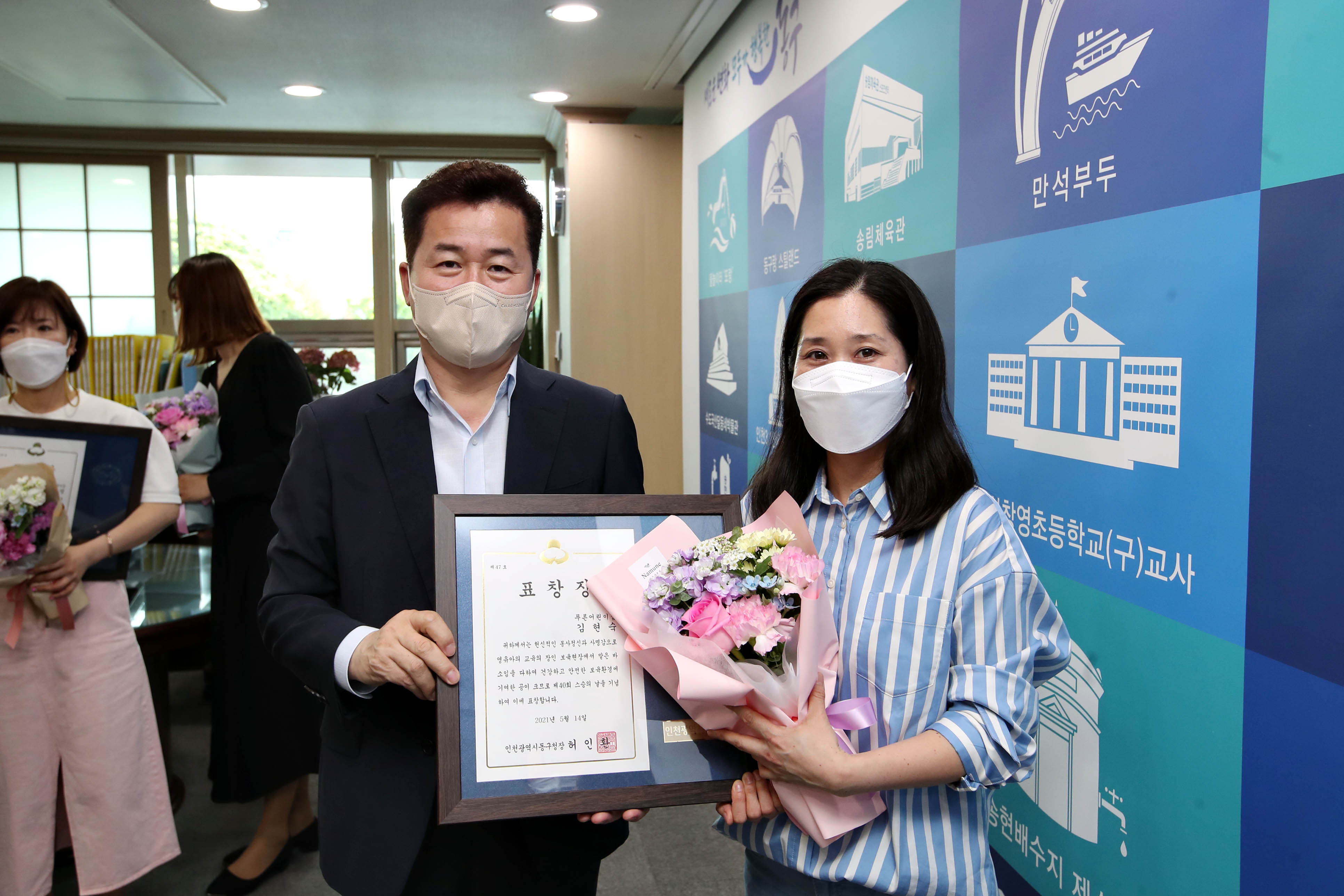 20210514_스승의_날_기념_보육교사_표창수여식3.jpg 이미지