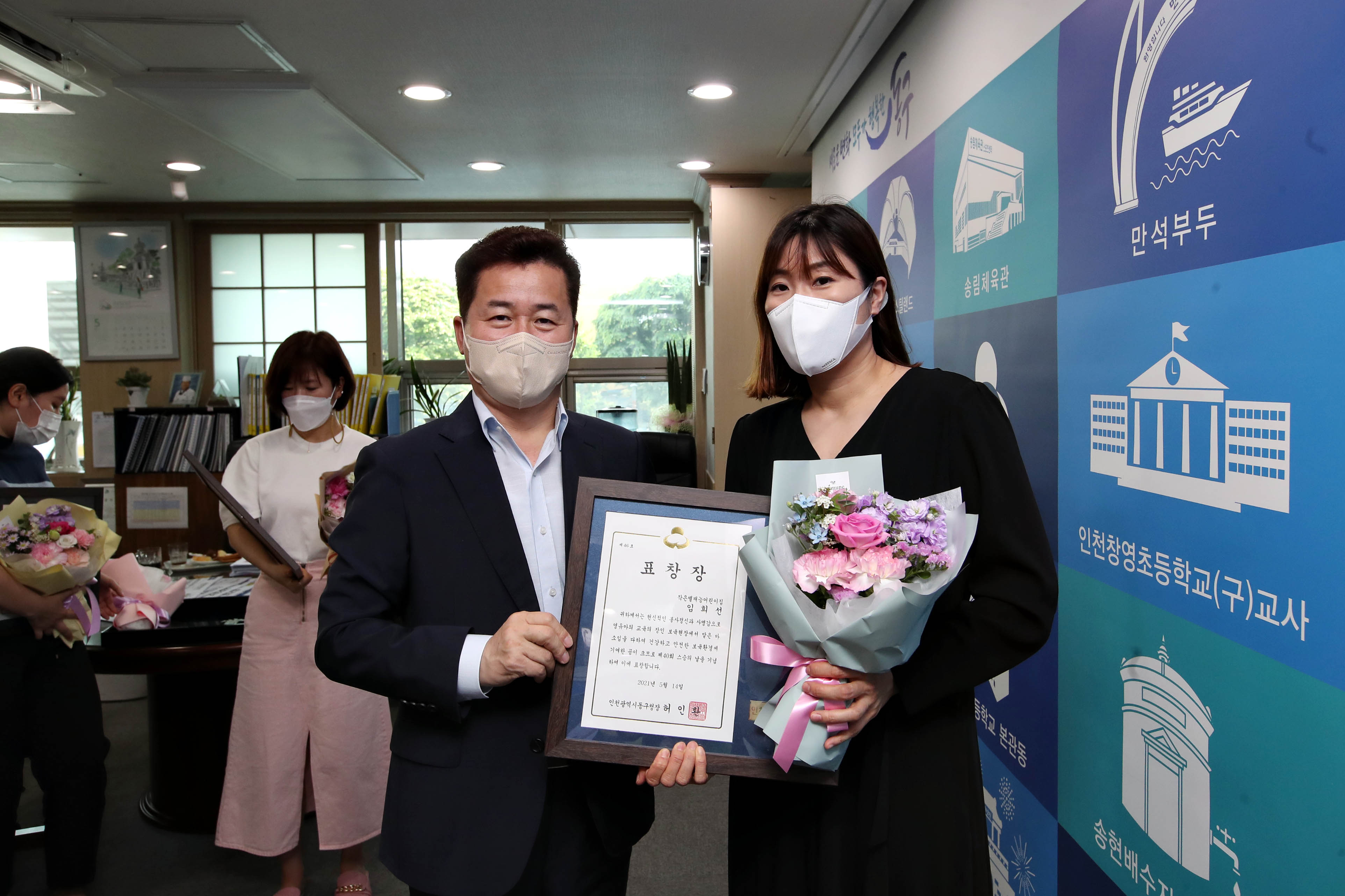 20210514_스승의_날_기념_보육교사_표창수여식4.jpg 이미지