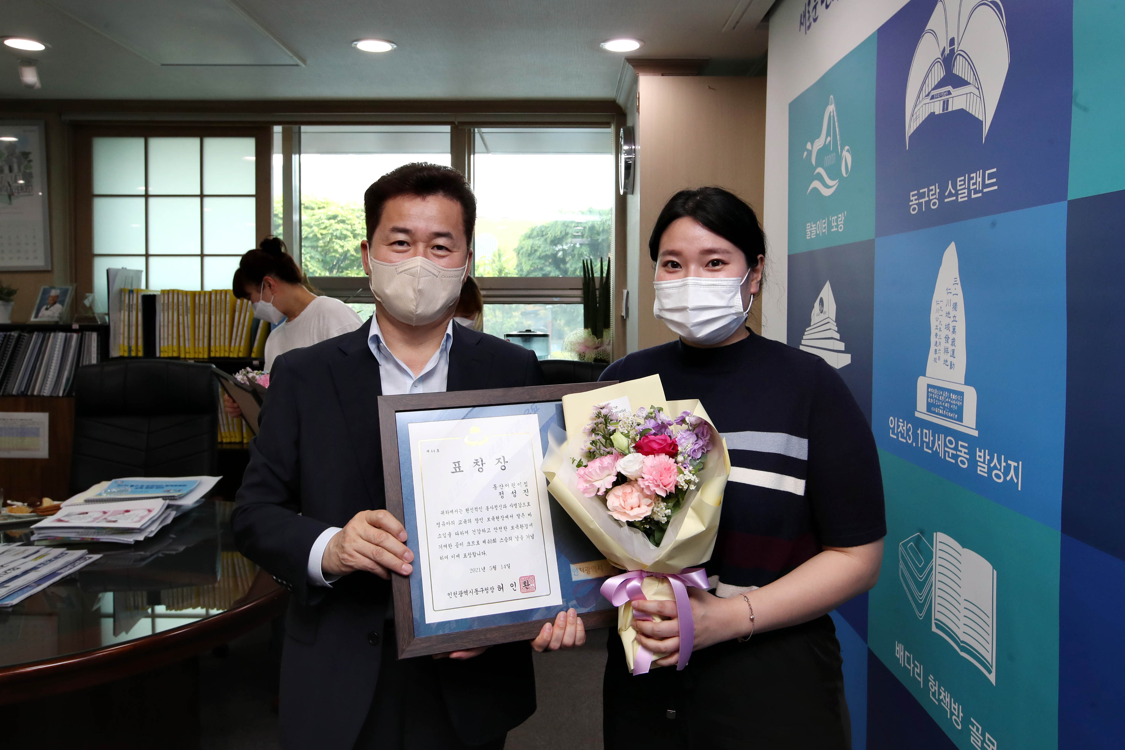 20210514_스승의_날_기념_보육교사_표창수여식6.jpg 이미지