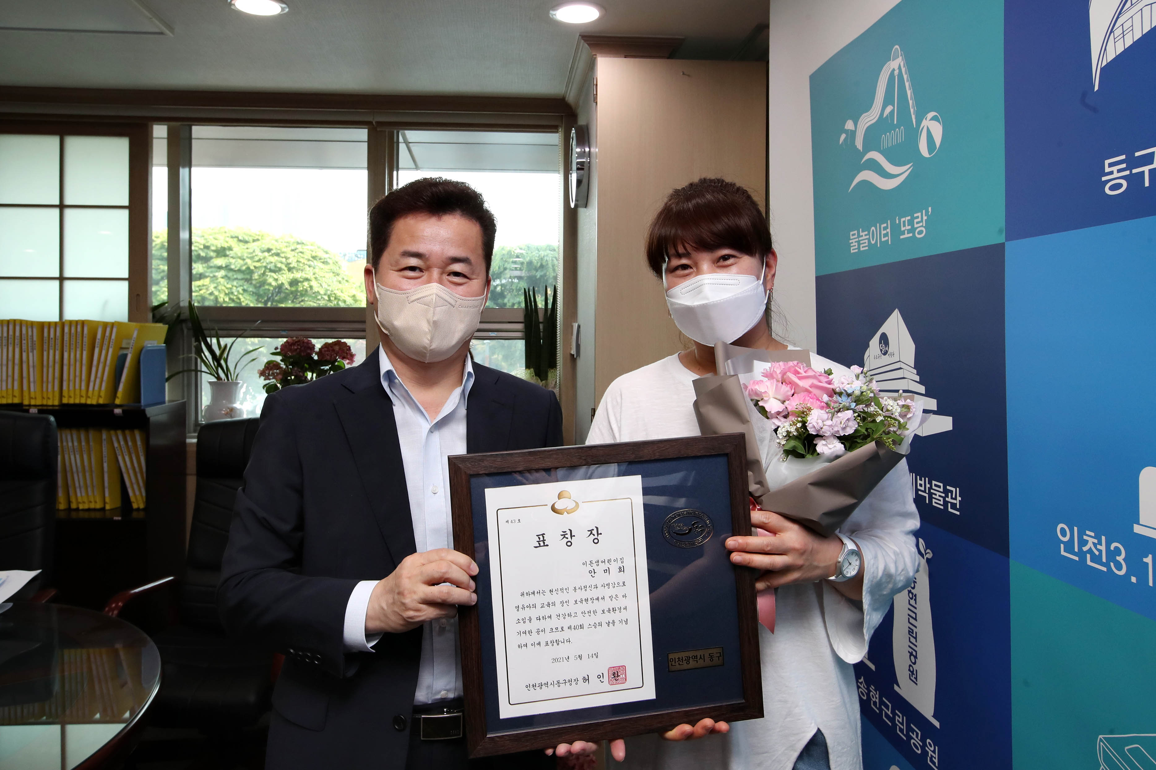 20210514_스승의_날_기념_보육교사_표창수여식7.jpg 이미지