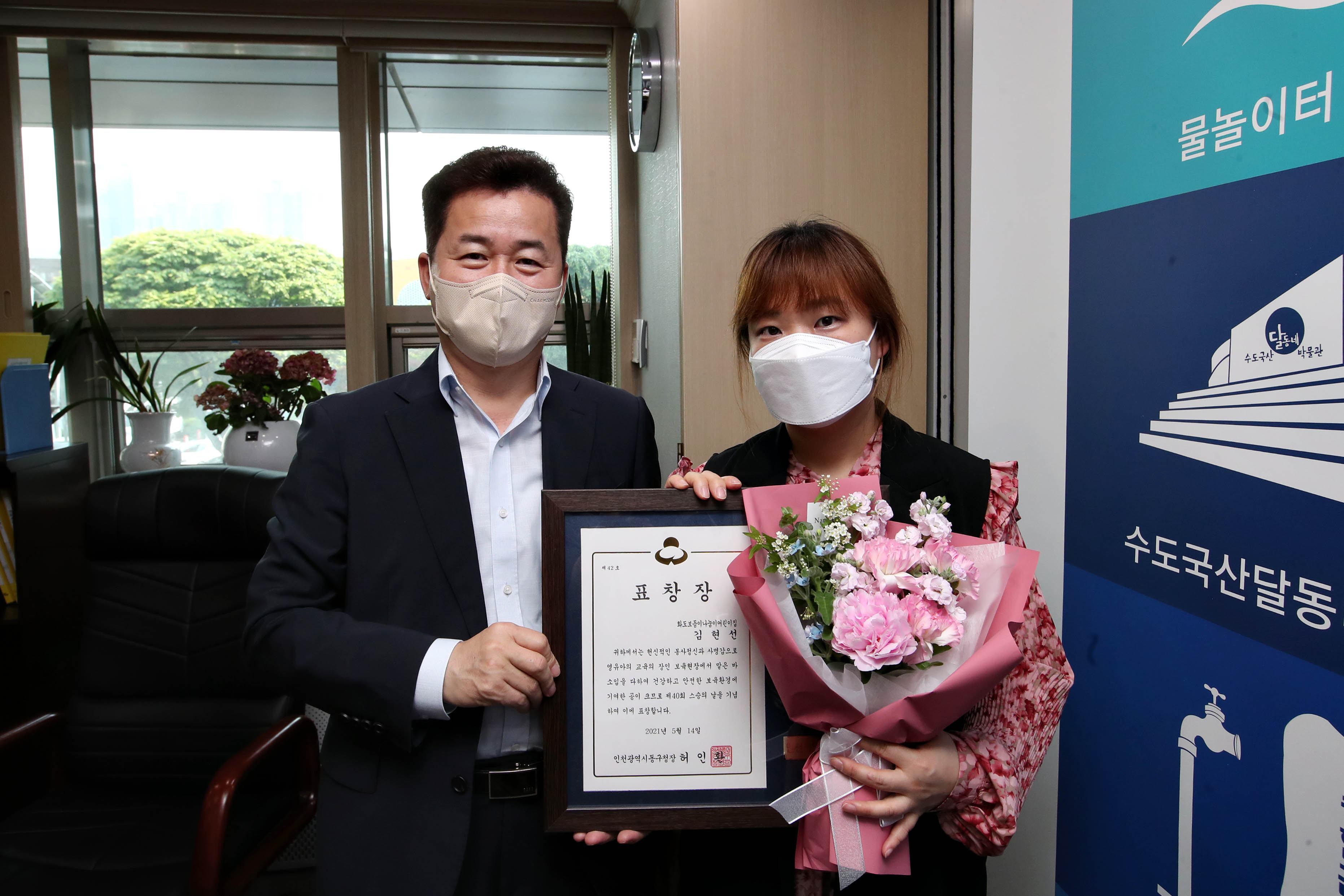 20210514_스승의_날_기념_보육교사_표창수여식8.jpg 이미지