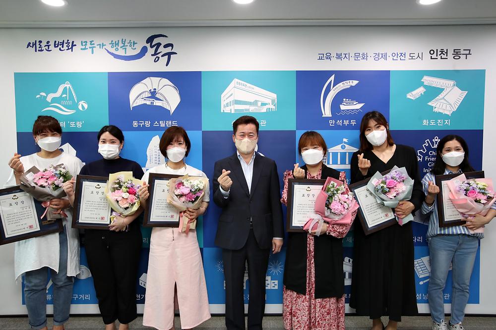 스승의 날 기념 보육교사 표창 수여식 사진