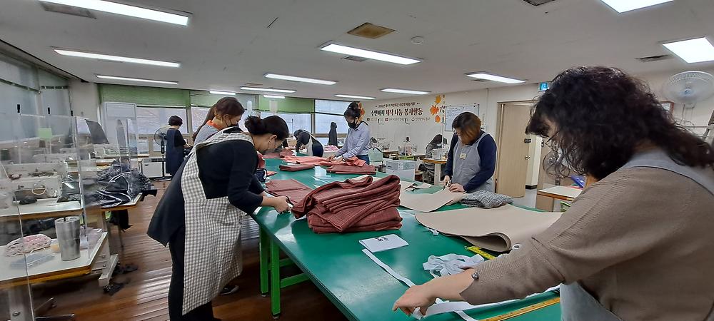 여성회관 수강생 재능기부 수면바지 제작 나눔 봉사 사진