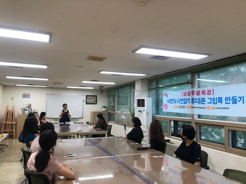 나전칠기란? 무엇인가 강사 설명을 듣고 있는 모습 사진