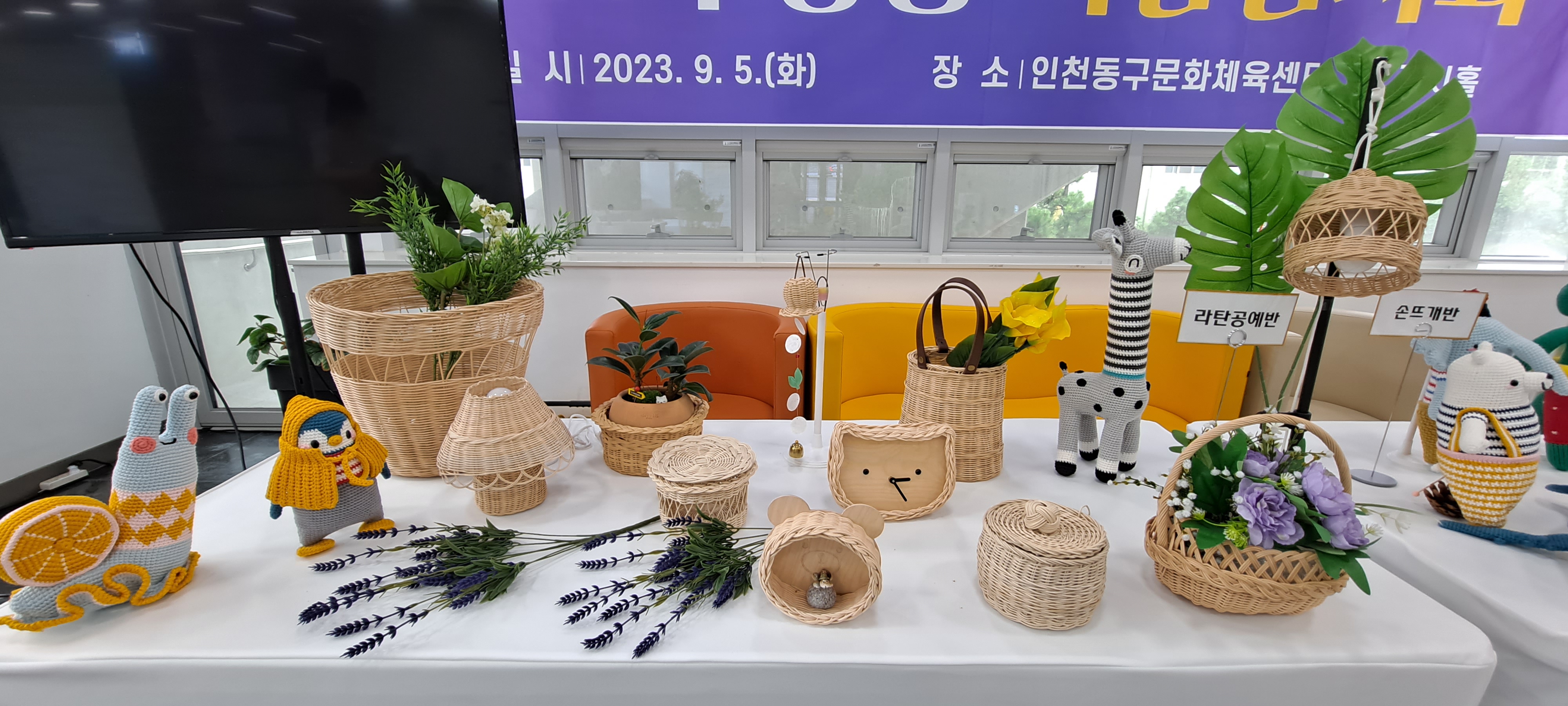 라탄공예.jpg 이미지