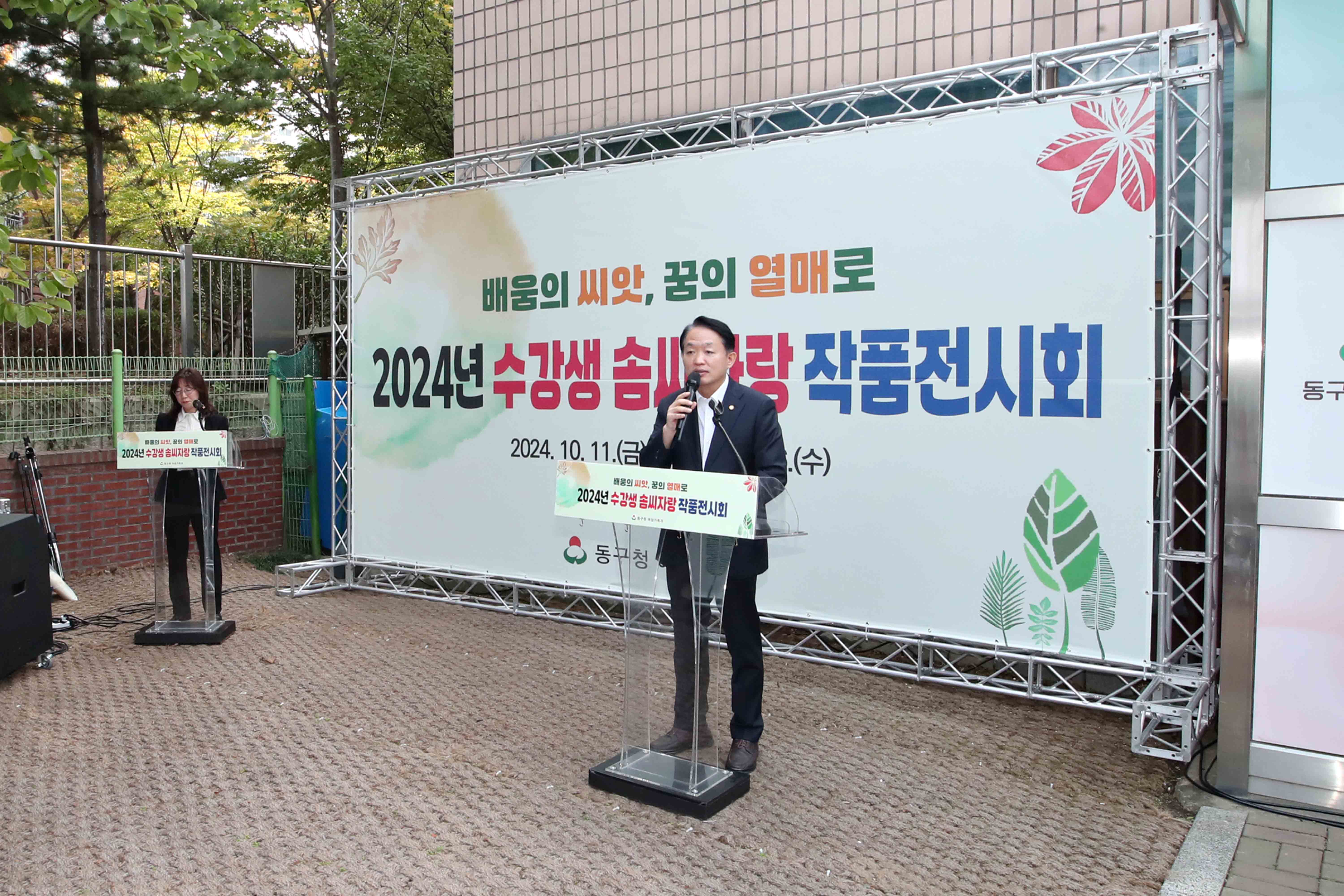 20241011_여성회관_수강생_작품전시회1.jpg 이미지