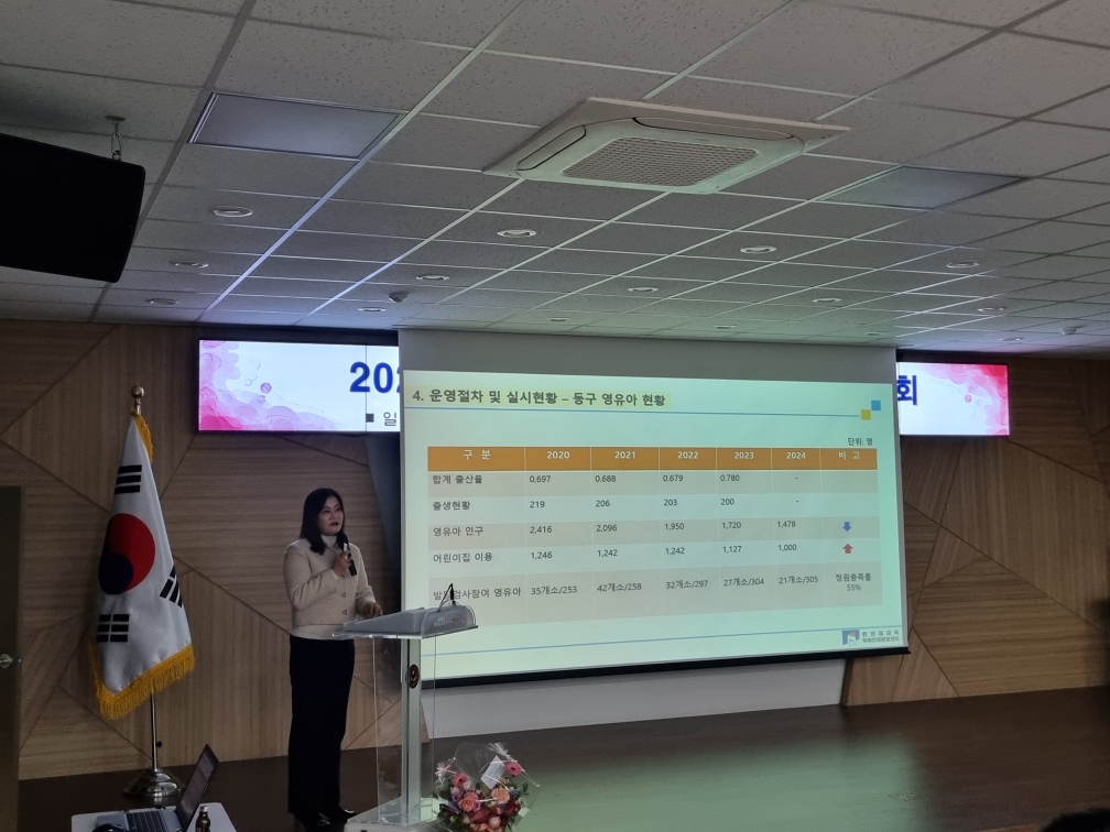20241127_영유아발달검사지원_사업평가회3.jpg 이미지