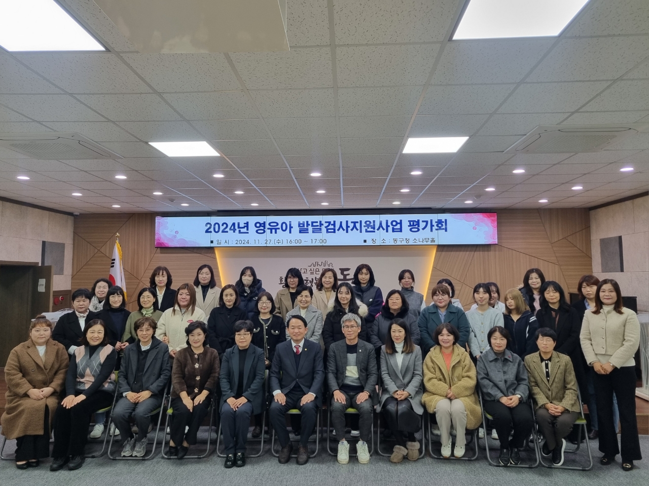 20241127_영유아발달검사지원_사업평가회4.jpg 이미지