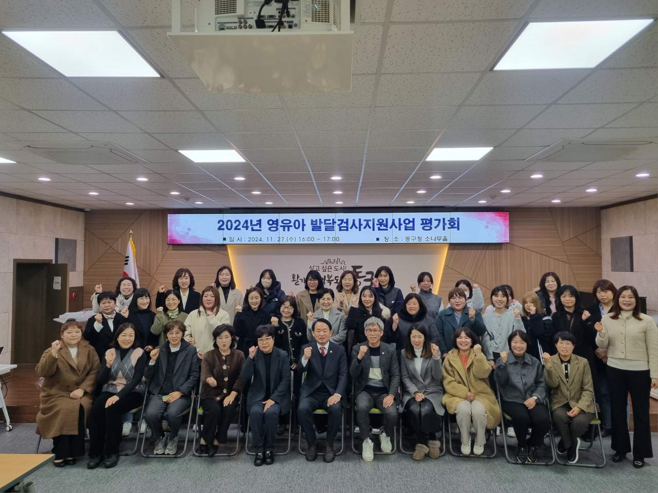20241127_영유아발달검사지원_사업평가회5.jpg 이미지