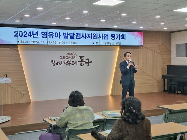 2024년 영유아 발달검사 지원사업 평가회 사진