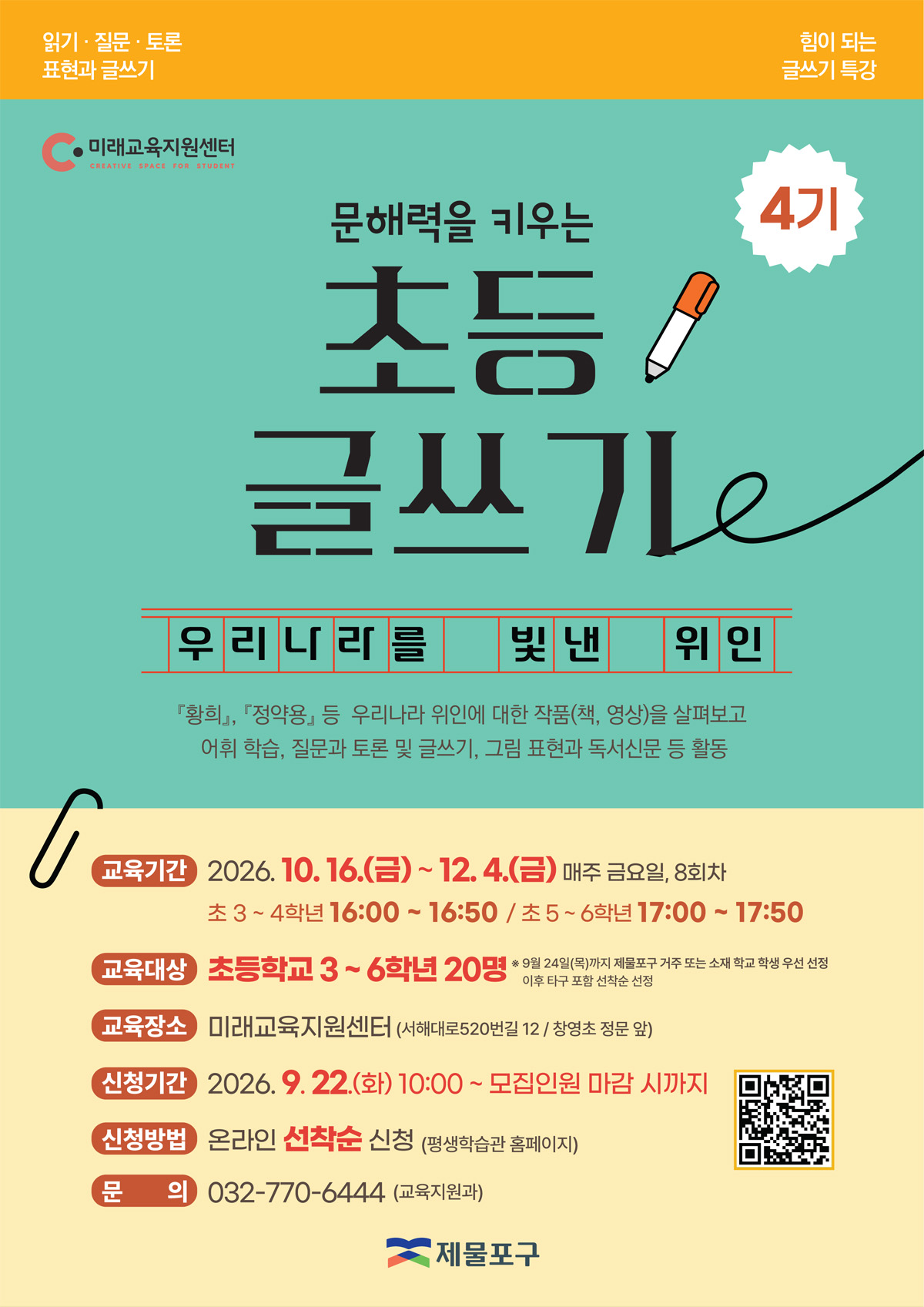 초등 글쓰기