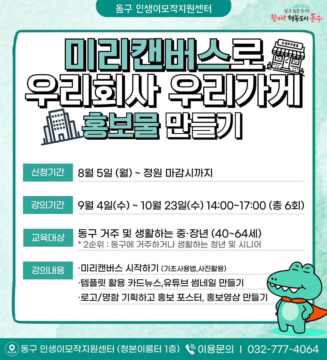 미리캔버스로 우리회사 우리가게 홍보물 만들기