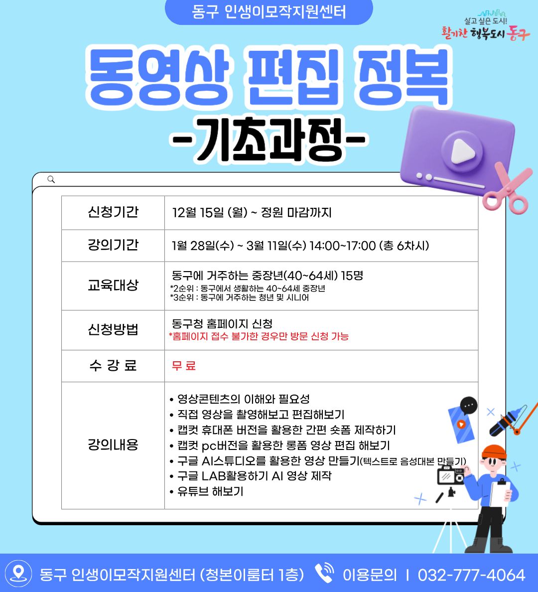 동영상 편집 정복(기초)