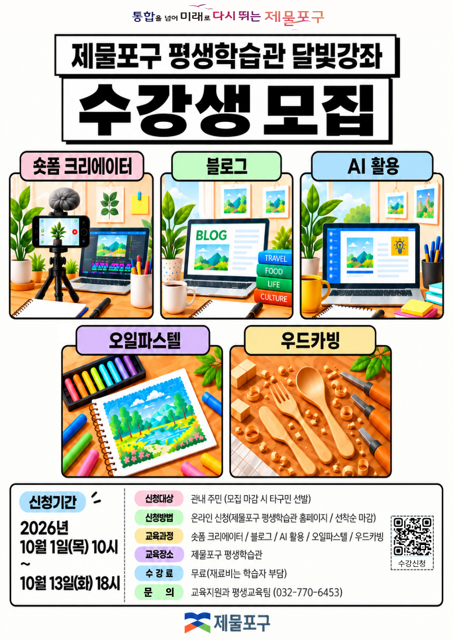  퇴근 후, 내 일에 AI를 더하기