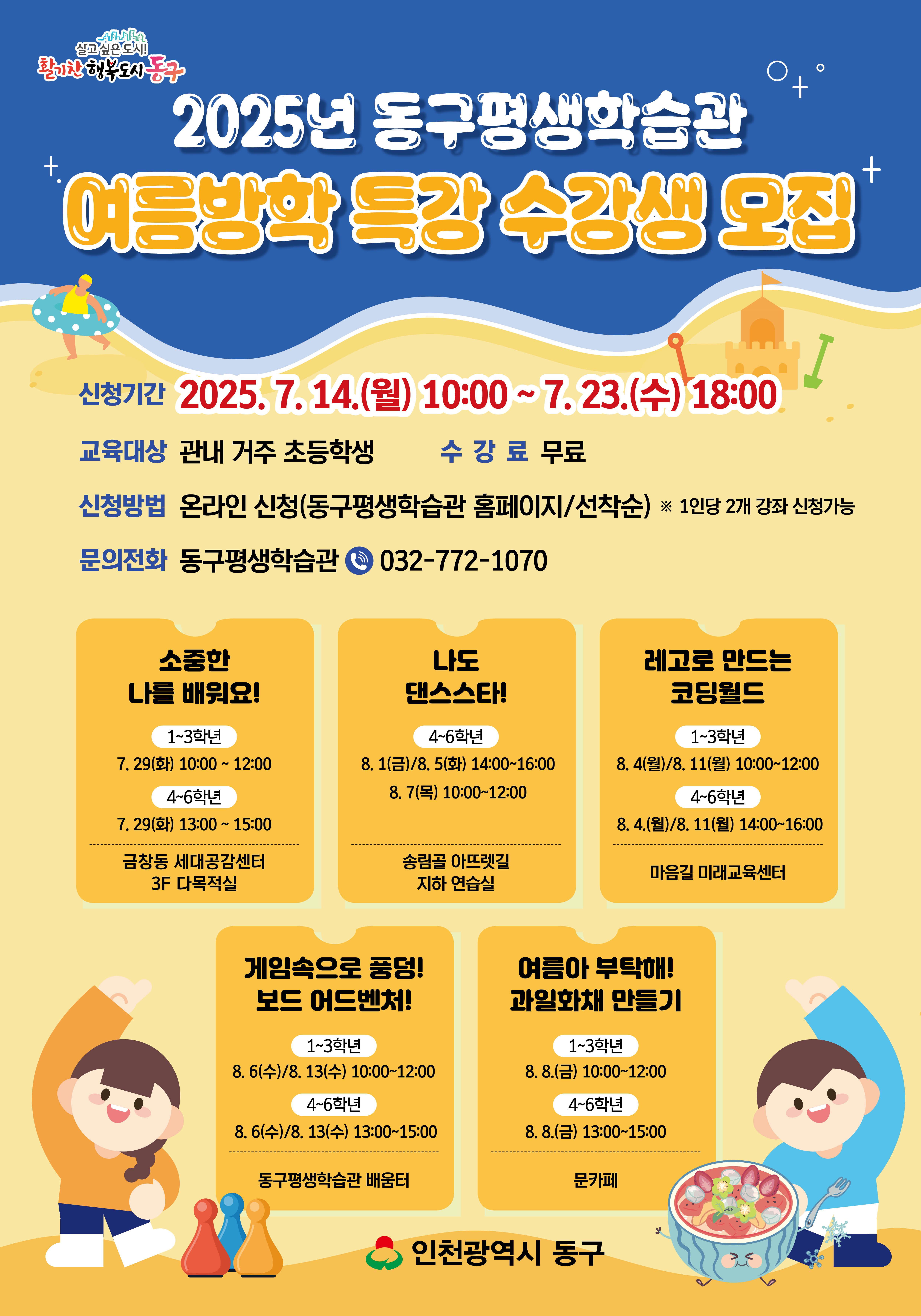  [여름방학특강] 레고로 만드는 코딩월드(1~3학년) 