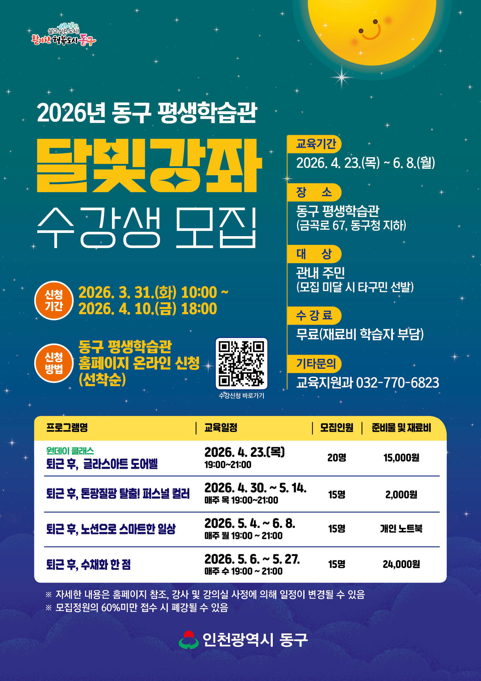  퇴근 후, 수채화 한 점