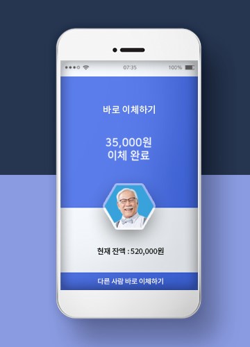 스마트폰으로 하는 똑똑한 금융 활용