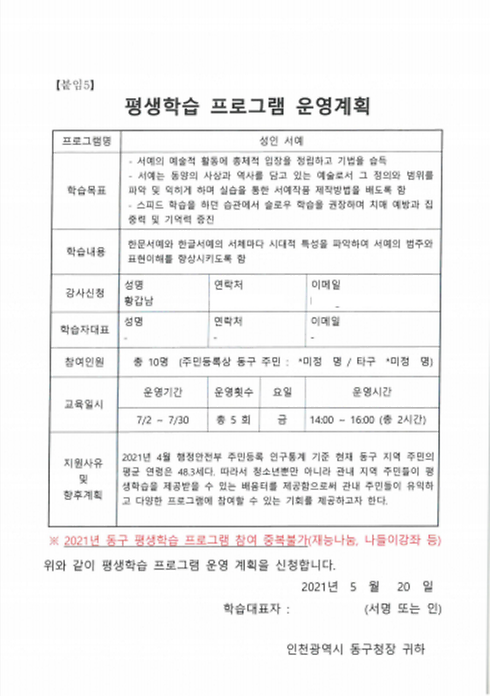 성인 서예