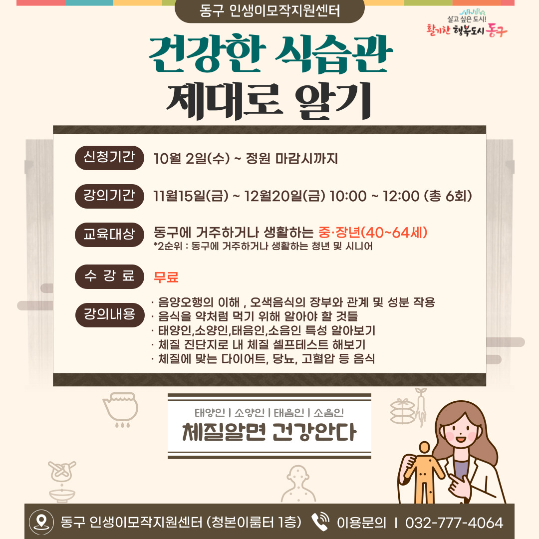 건강한 식습관 제대로 알기