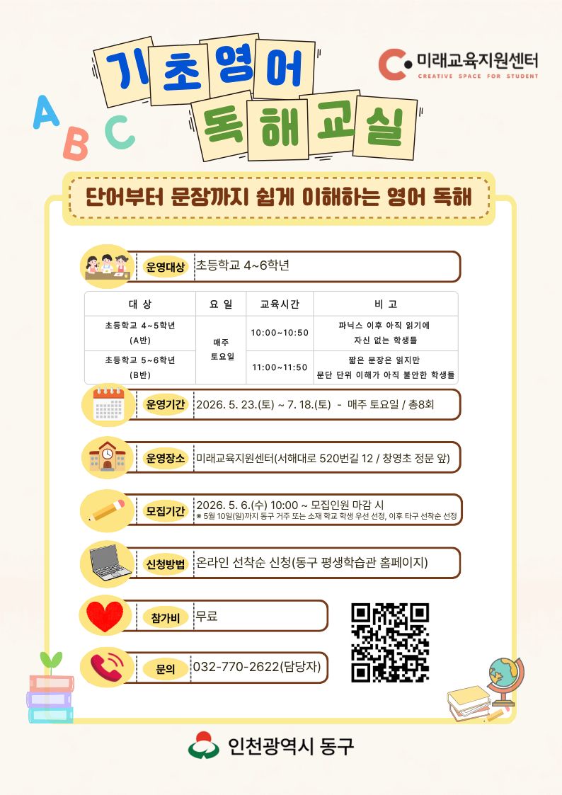 기초영어독해(초등4~5학년)