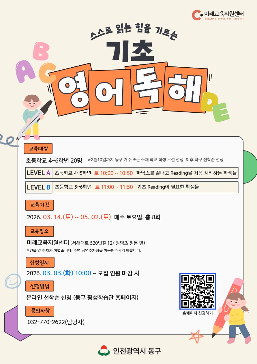 기초영어독해(초등4~5학년)