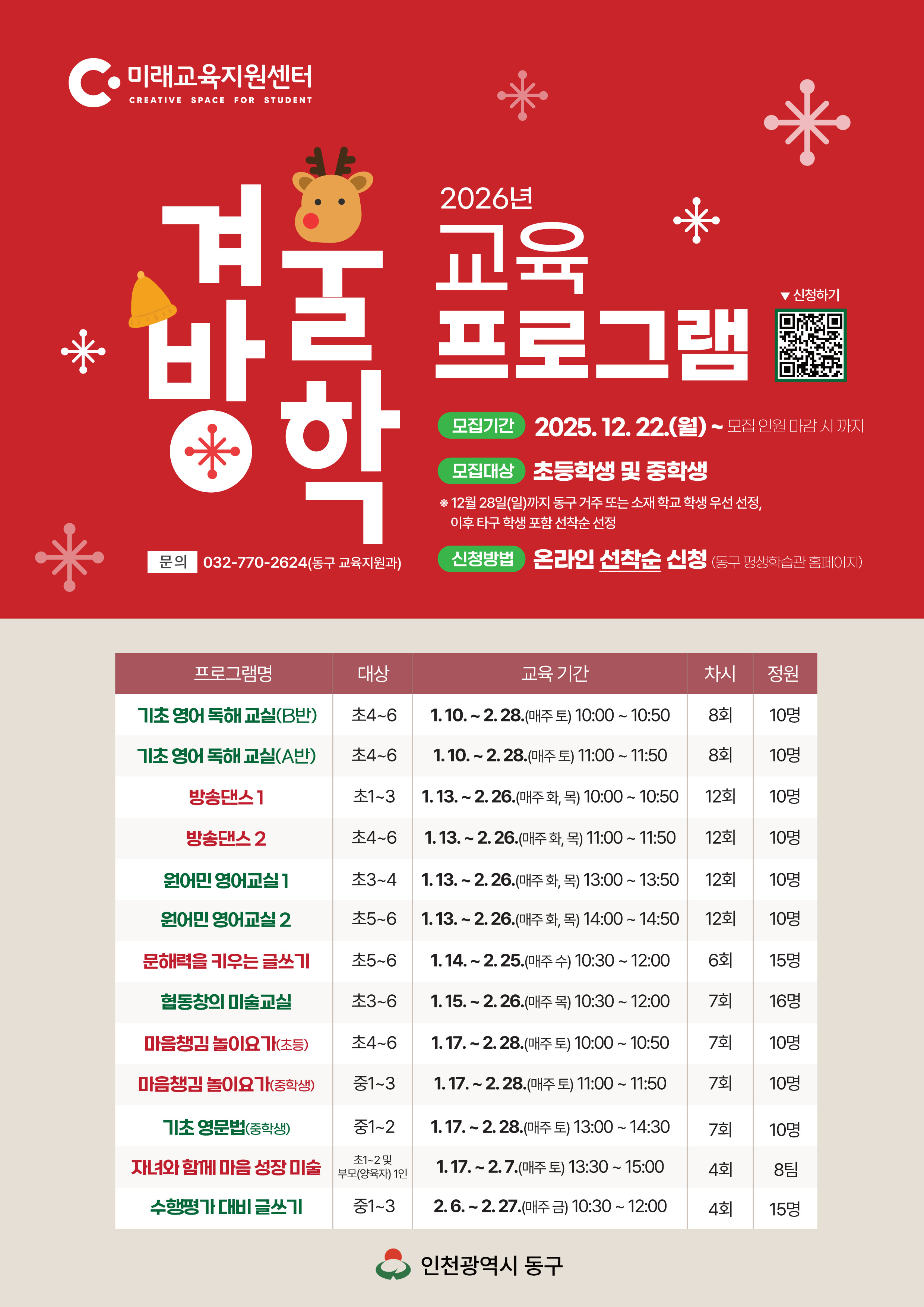 (마감)기초 영어 독해 교실_(현)초4~6_A반 11:00~11:50