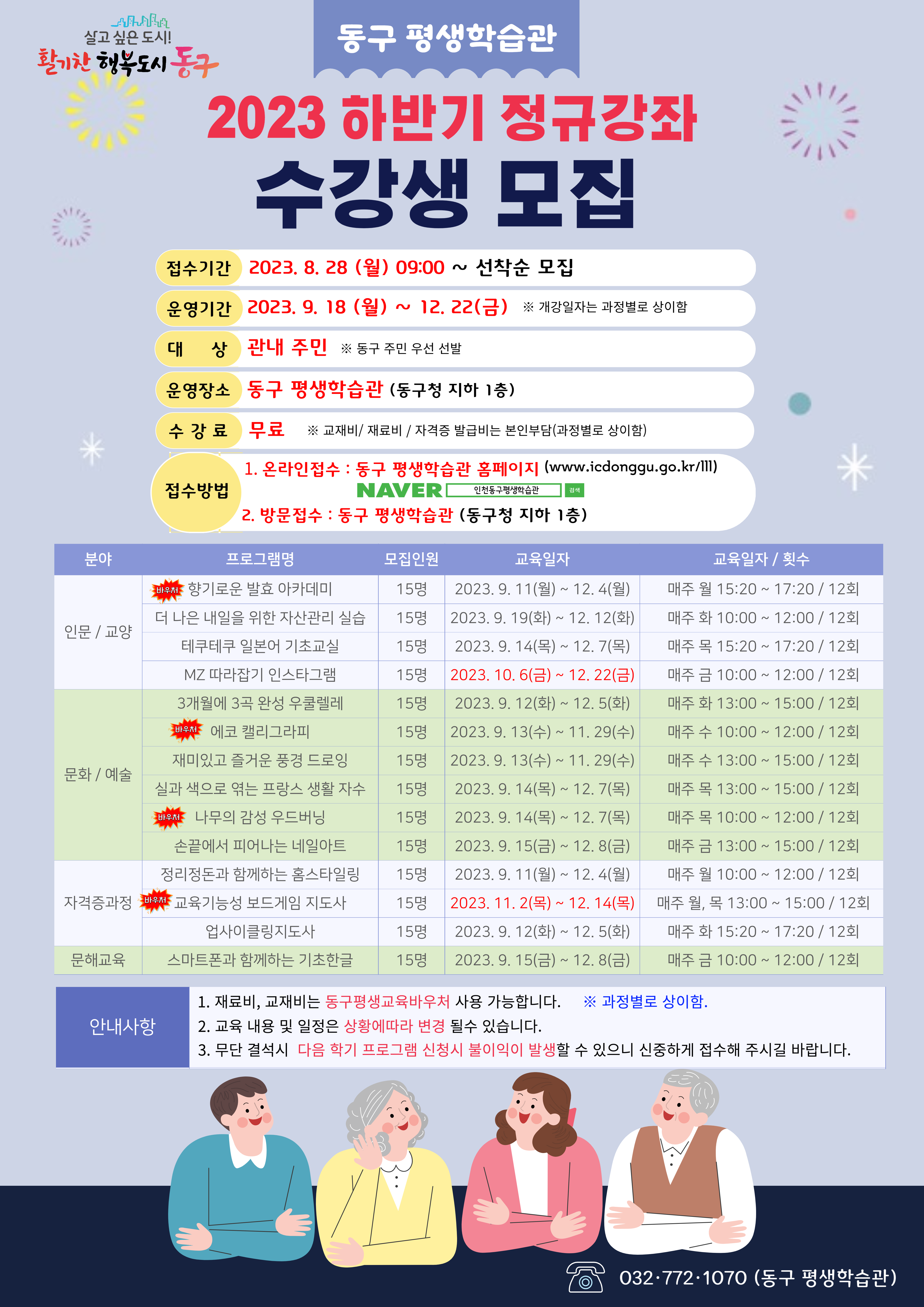 교육기능성 보드게임 지도사