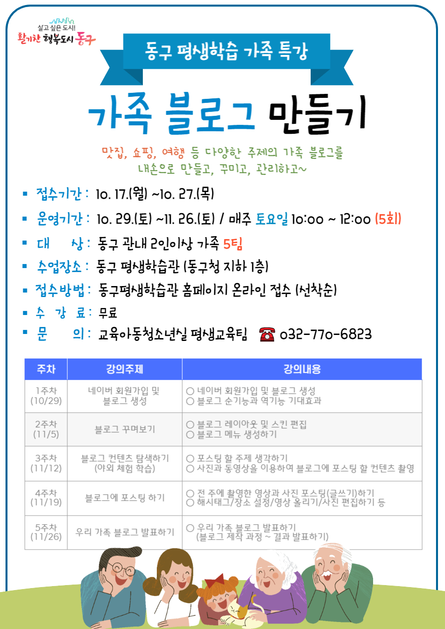 우리가족 블로그 만들기