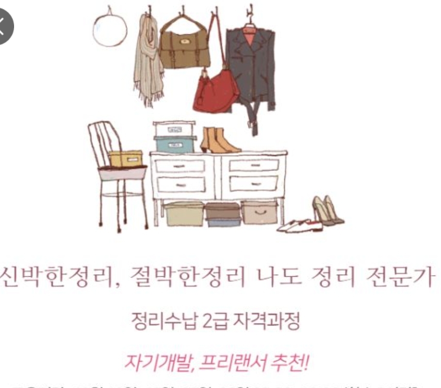 힐링 수납정리