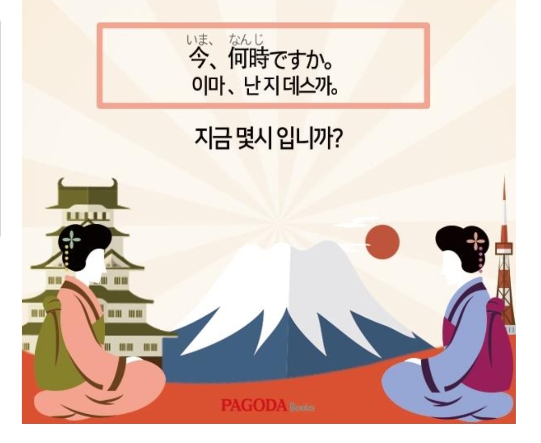 곤니찌와 일본어 중급 교실