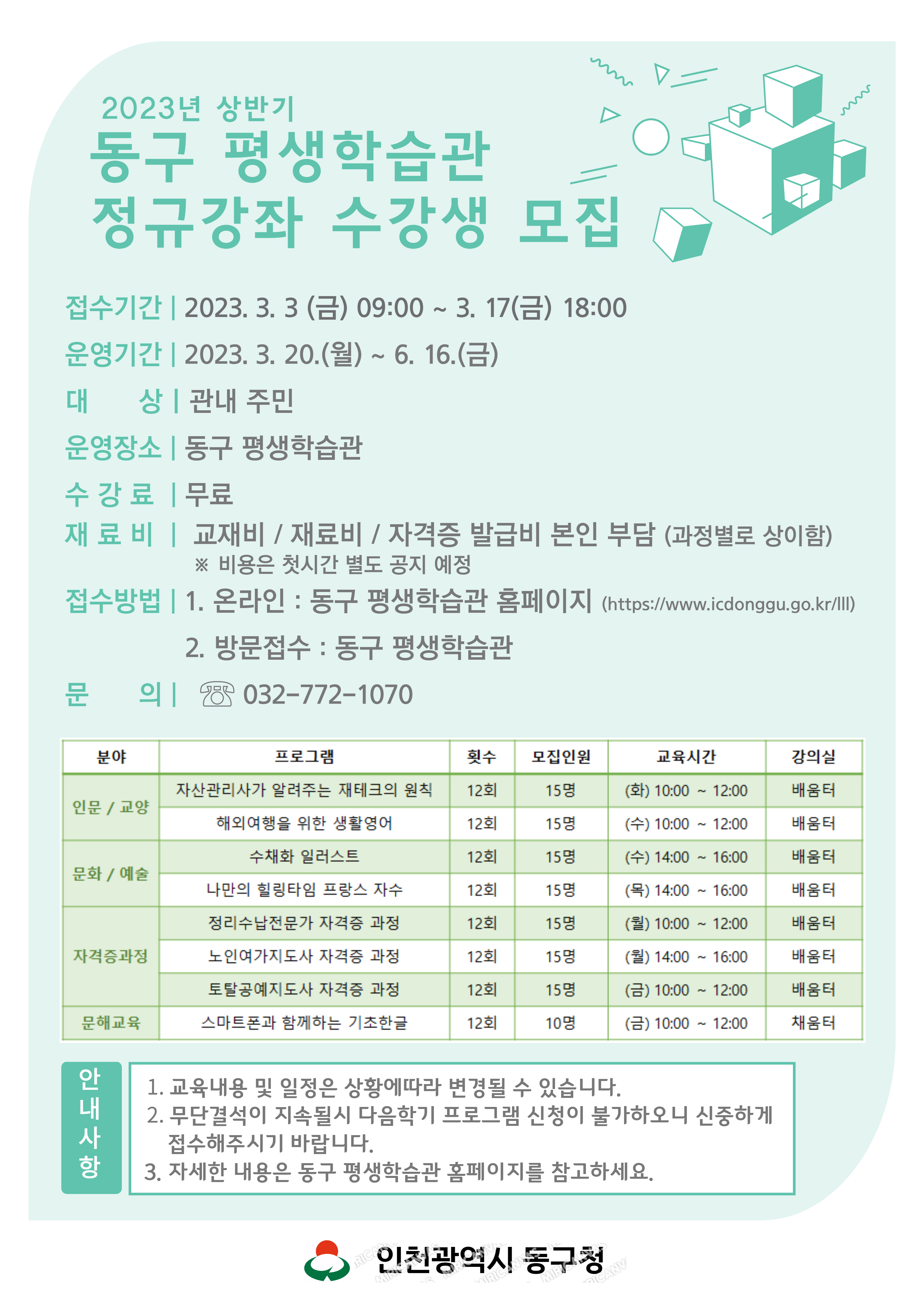 정리수납전문가 자격증 과정