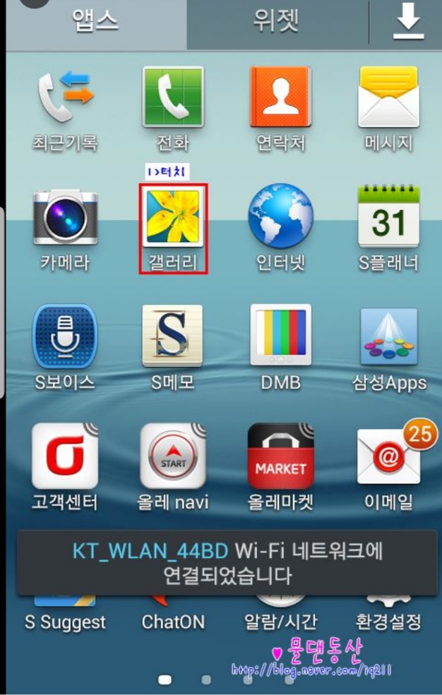 나도 한다! 스마트폰 교실