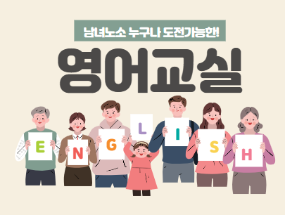 생활영어(초급)