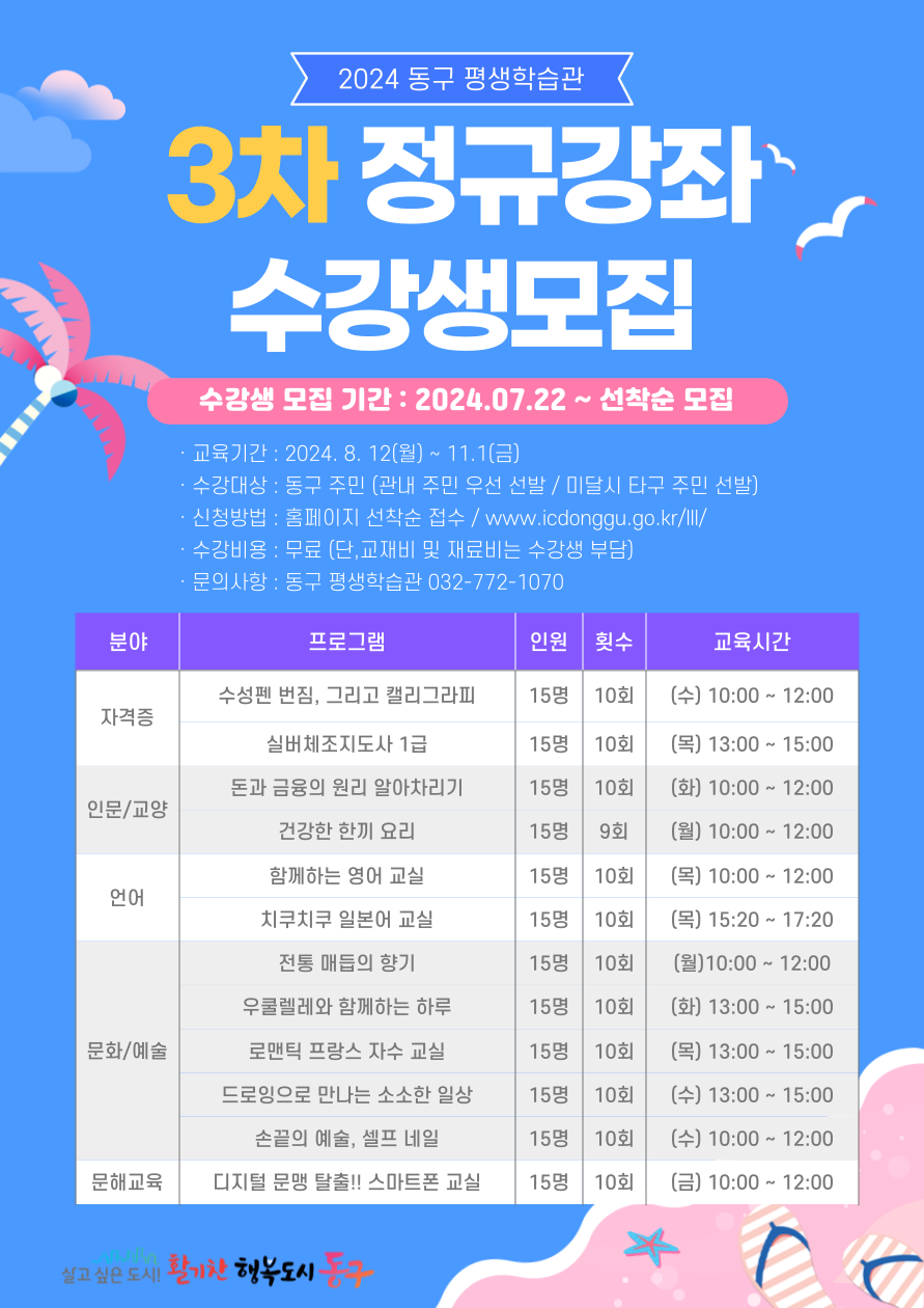 페차쿠차 일본어 교실