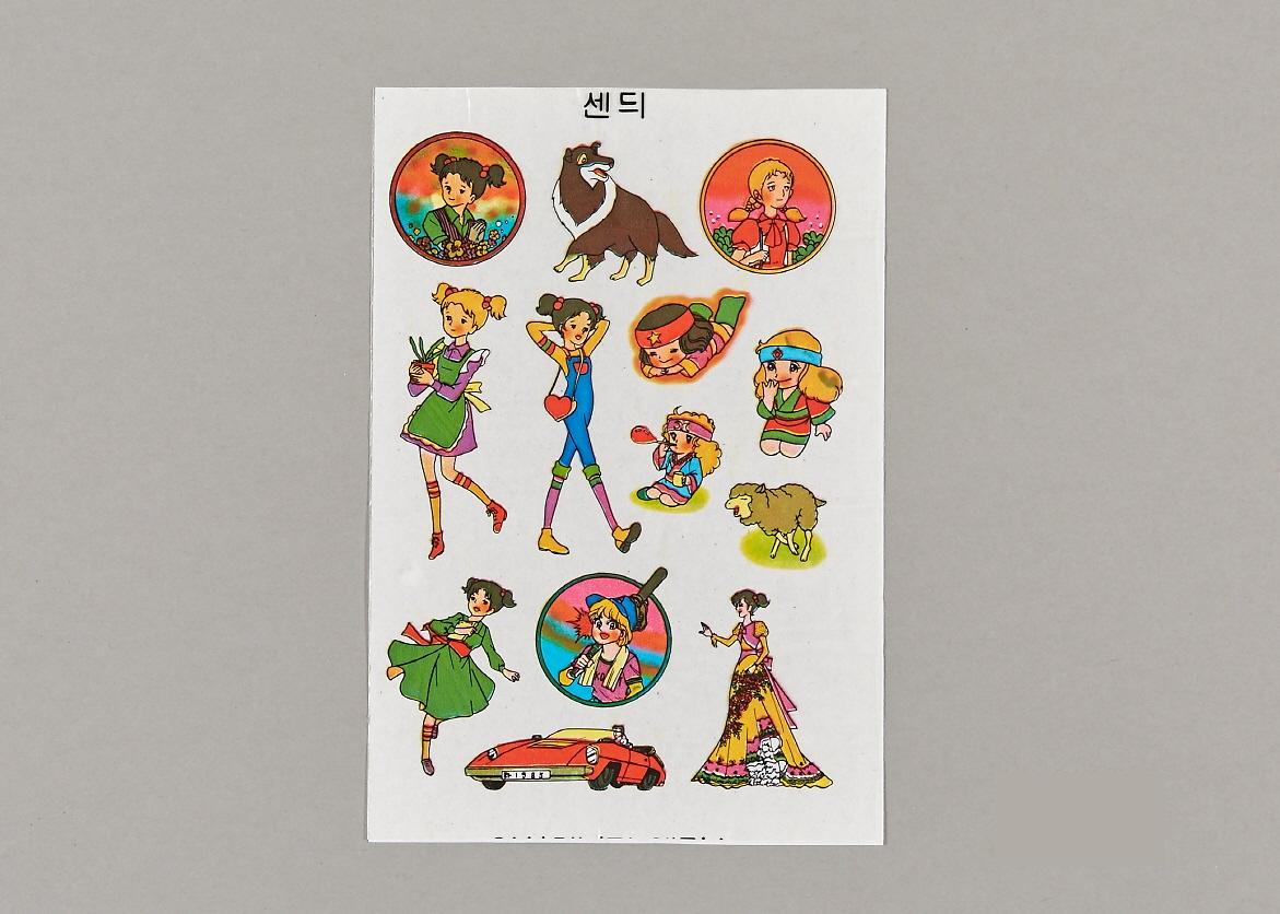 판박이 1번째 사진