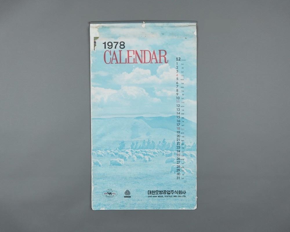 1978년 대한모방공업주식회사 달력 1번째 사진